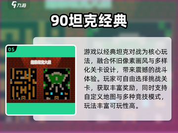 🔥2025坦克手游TOP榜💥超燃体验🎮截图6