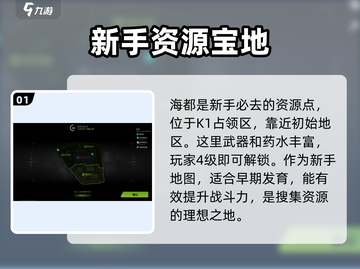 萤火突击海都🔥结成房地点大揭秘！快来游戏中探索吧！截图2