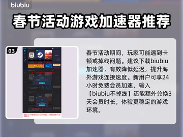 命运方舟💥2024新春豪礼大曝光！🎉截图4