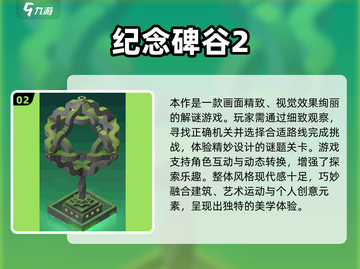 🔥2025小学生必玩1-6年级游戏TOP榜💥截图3