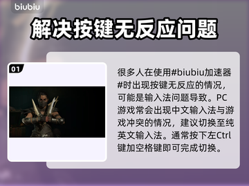 暗黑破坏神4按键无反应？一键解决❌截图2