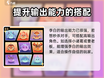 星之破晓：李白灵宝大对决，最强⭐出炉！截图4