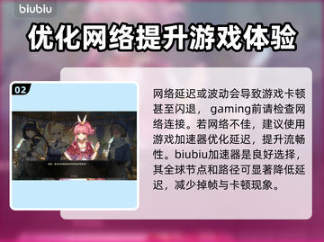 梦灯花卡顿？这样解决立马流畅！💥🔥#游戏救赎截图3