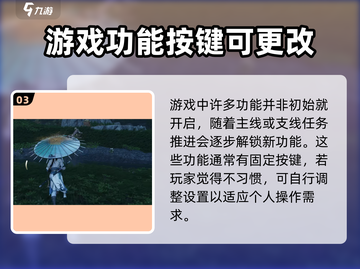 燕云十六声🔥操作设置全攻略！新手必看⚡截图4