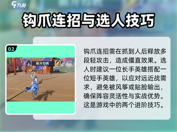 星之破晓🔥大逃杀进阶玩法，高手必备攻略！截图3
