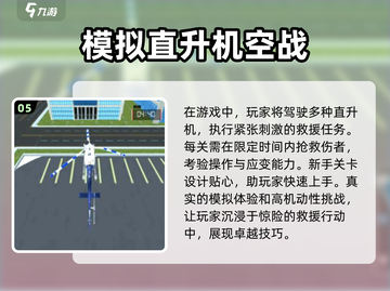 🔥2024必玩！超酷3D飞机手游合集✈截图6