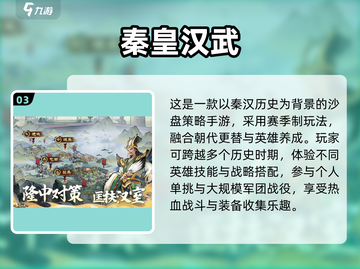 🔥2025最燃战争手游推荐！⚔策略制胜攻略截图4