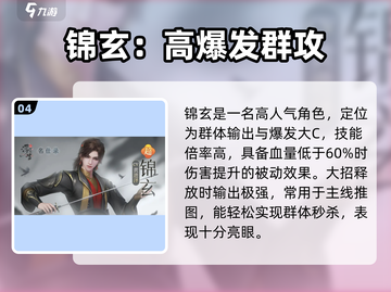 《浮生忆玲珑》🔥最强阵容搭配曝光！✨截图5