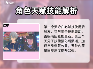 绝区零🔥雅角色超强解析来了！还不速速查看？截图3