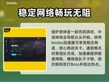 熔炉密林🔥闪退解决+加速器推荐🎉截图4