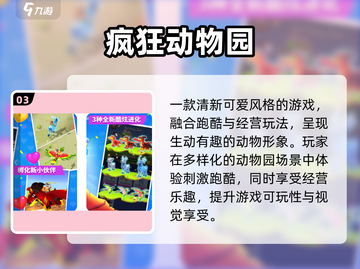 🔥2024超耐玩动物手游TOP榜！🎮🐾截图4