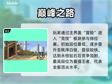 🔥街机恐龙竞技场排位神操作🦖截图3