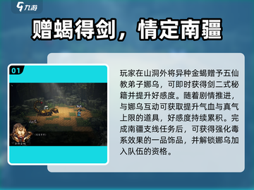 《逸剑风云决》异种金蝎选择大揭秘！💎截图2