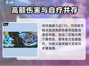 洛克王国手游🔥雪精灵强度分析来了！还不快看👀截图4