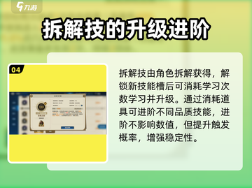 世界启元🔥英雄技能升级秘籍💡掌握就能称霸游戏！截图5