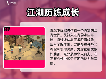 《大侠立志传》吕子虚任务全解析🔥超详细攻略来啦！截图4