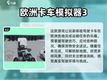 🔥2025最受欢迎驾车手游排行榜🚗截图3