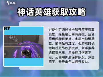 火力苏打🔥新手必看！轻松闯关秘籍💎截图4