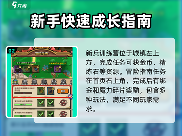 英雄冒险团🔥主线任务全揭秘！💥截图3