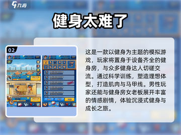 🔥2025必玩！免费有趣的模拟运动游戏排行榜🎉截图3