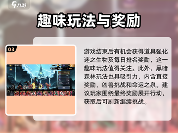 《超进化物语2》谜之巢穴通关秘籍！🔥截图4