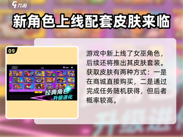 爆裂小队新皮肤🔥上线，游戏党们快来看！💥截图10