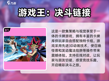 🔥2025必玩联机卡牌游戏下载汇总✨截图2