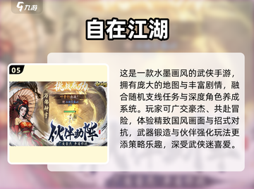 🔥2025网游排行榜Top10新鲜出炉！🎮截图6