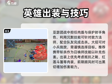 王者荣耀：亚瑟上分秘籍，稳住就是赢！🔥截图4
