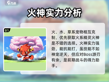 洛克王国手游🔥PVE必备宠物推荐，快来看看！截图2