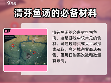 原神：鸣潮鱼肉获取方法大公开！🐟快来看截图2