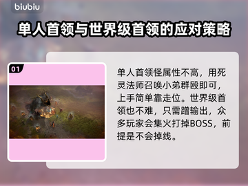 暗黑4精英怪打法🔥超简单技巧分享！💡截图2