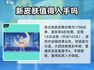 王者荣耀🔥王昭君美少女战士皮肤曝光啦！✨截图3