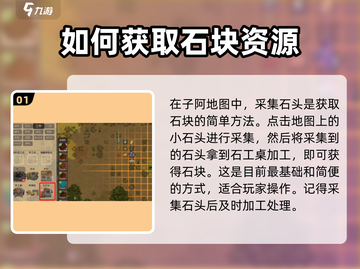 了不起的修仙模拟器💎石块获取途径大揭秘！截图2
