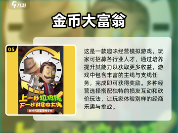 宅家不无聊！✨2024超有趣游戏推荐🎉截图6