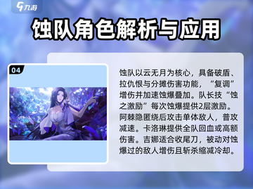 白荆回廊🔥最强阵容搭配与烙痕选择攻略来啦！💥截图5