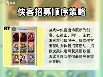 王者荣耀：小小英雄招募顺序大揭秘💥🔥截图4