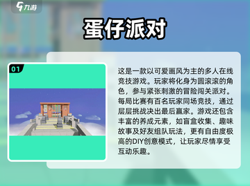🔥20人同玩欢乐游戏推荐，聚会必备🎉截图2