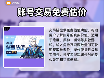 原神账号交易在哪？💥安全平台推荐🔥截图4