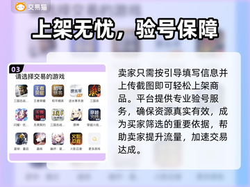 王者荣耀账号秒卖💸速来截图4
