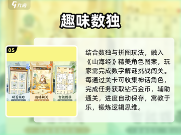 🔥9宫格数独手游TOP5🏆截图6