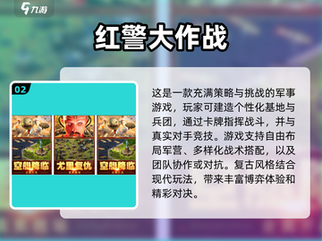 🔥2025必玩！热门二战卡牌手游合集🎉截图3