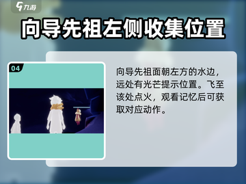 光遇夜行季🔥优等生先祖兑换全攻略✨截图5