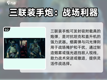 三角洲行动🔥红狼技能全面解析，玩转红狼就靠它！截图3