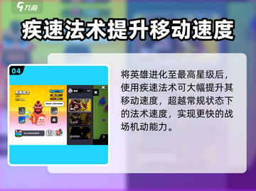 爆裂小队🔥野猪骑士技能全解析！✨截图5