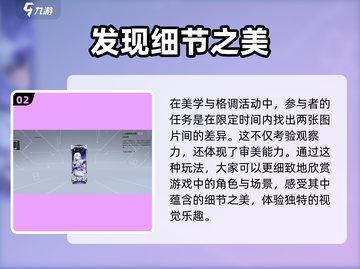 卡拉彼丘美学与格调🔥超全玩法攻略来啦！截图3