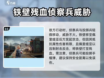 少前2追放3-7打法🔥通关秘籍⚡截图4