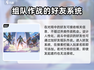 星之破晓💥邀请好友攻略，快速上分秘籍✨截图4