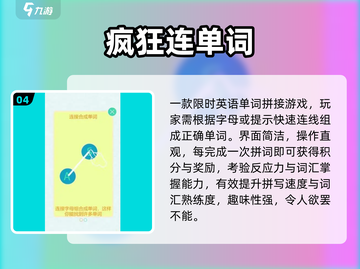 🔥2025最火英语闯关游戏TOP榜💥截图5