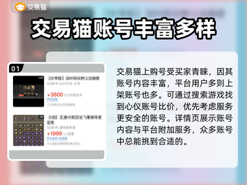 重返帝国账号交易🔥安全渠道大公开！👇截图2